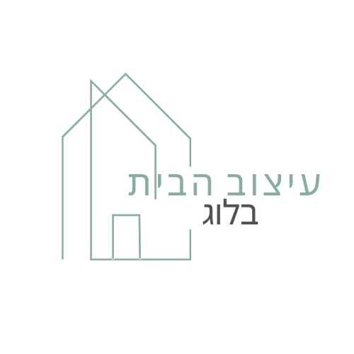 בלוג עיצוב הבית